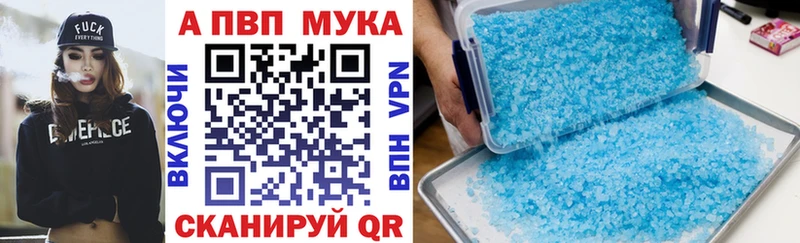A PVP кристаллы  купить   Зеленодольск 