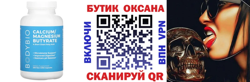 наркошоп  Зеленодольск  БУТИРАТ BDO 