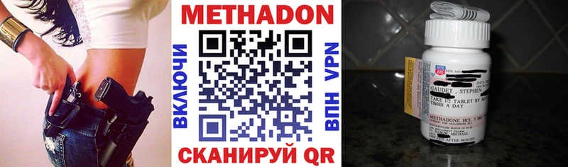 Метадон кристалл  наркотики  Зеленодольск 